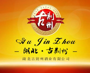 湖北古荆州酒业(