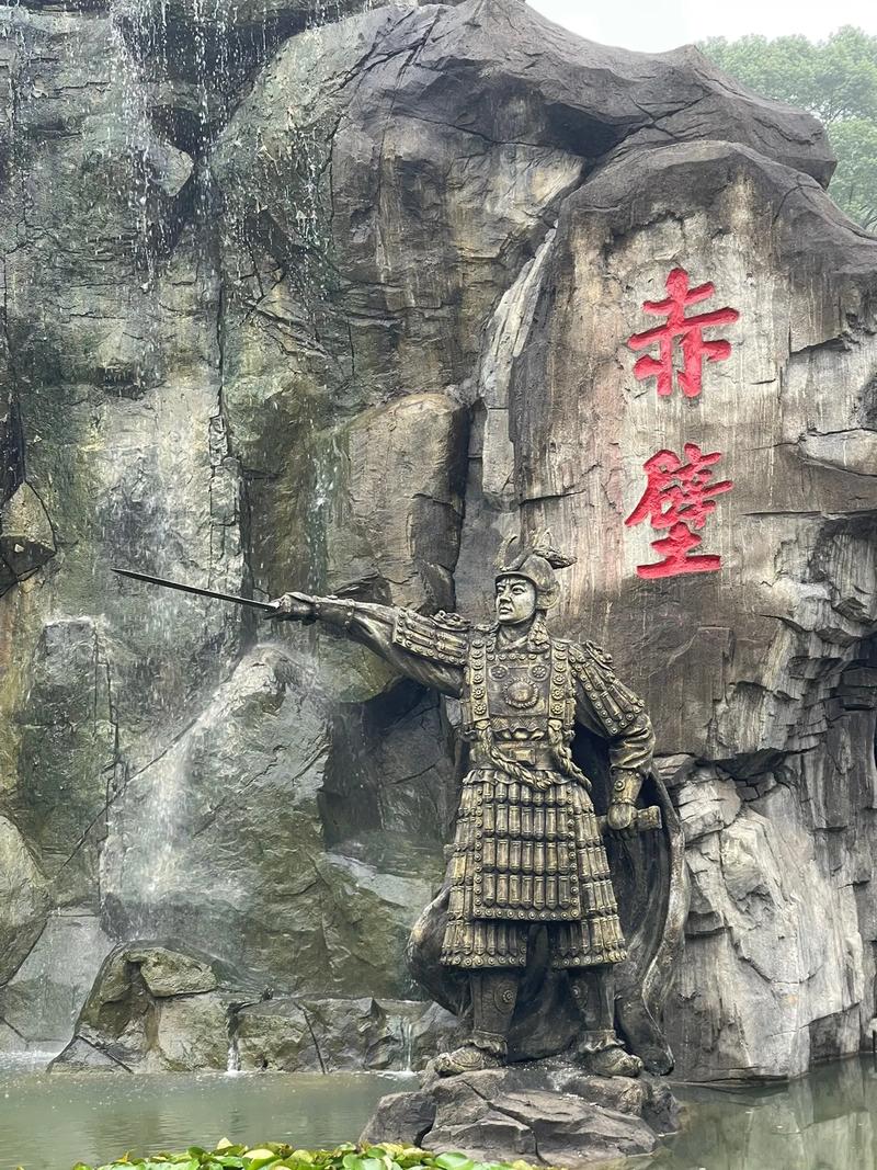 湖北咸宁|三国赤壁古战场.三国赤壁古战场,赤壁之战发生地,位
