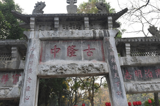 湖北襄阳古隆中