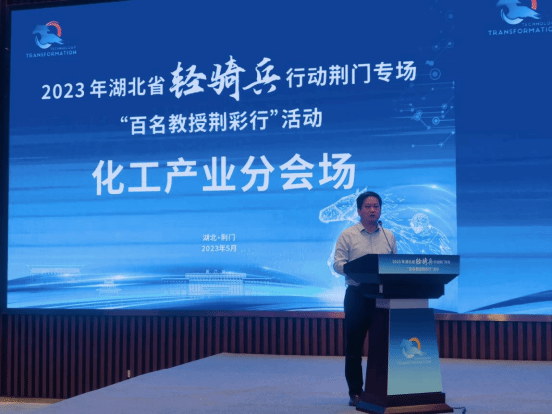 副校长吴云韬率队一行参加2023 年湖北省轻骑兵行动荆门专场 --&ldquo;百名教授荆彩行&rdquo;活动